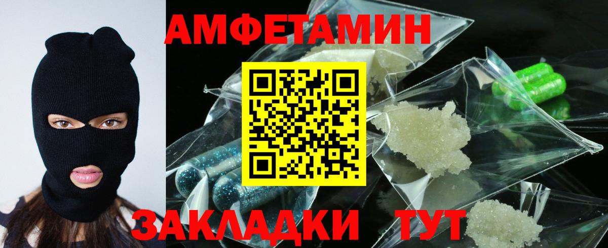 АМФЕТАМИН  Ханты-Мансийск  Amphetamine  Амфетамин 98% 