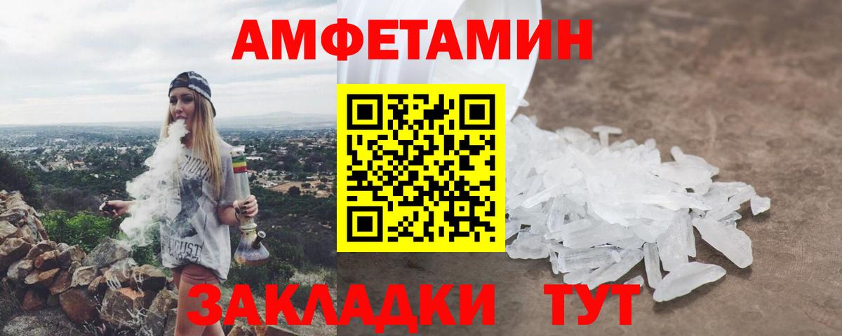АМФ 97%  Amphetamine  АМФЕТАМИН  Ханты-Мансийск  Вход с VPN 