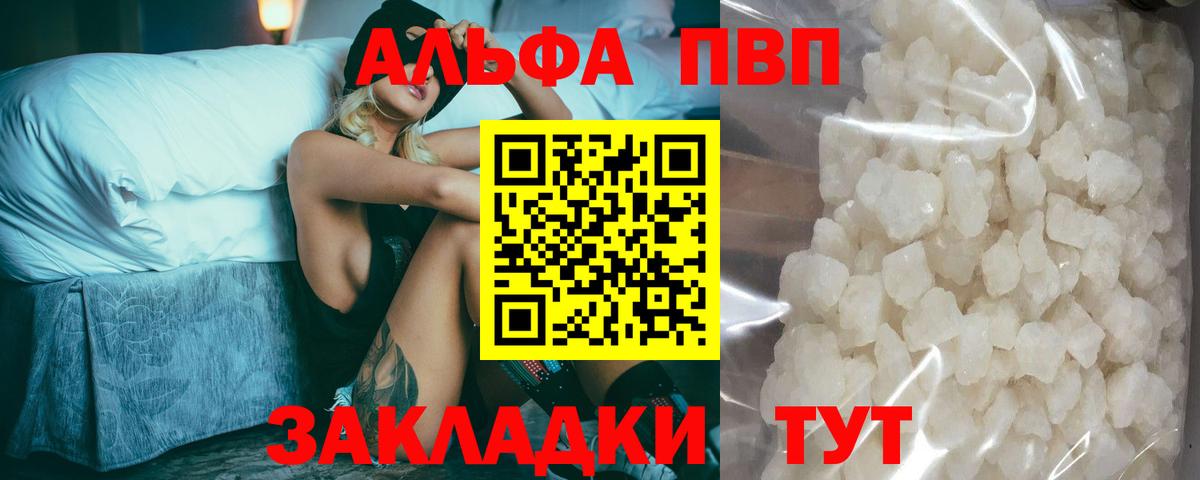 A-PVP Соль  A-PVP СК КРИС  A-PVP  Ханты-Мансийск  Alfa_PVP кристаллы 