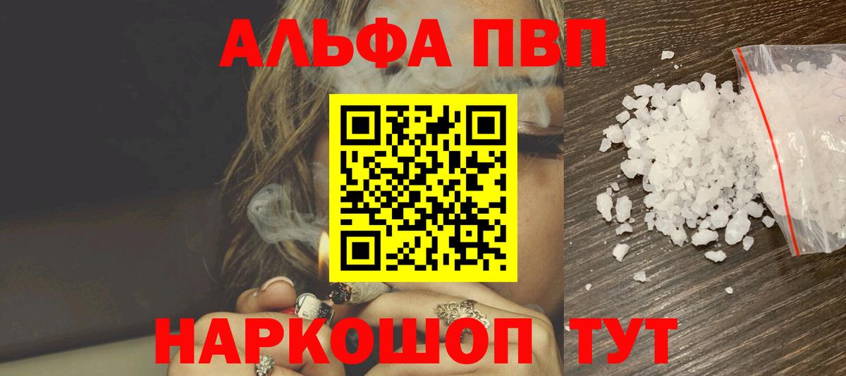 APVP  Вход с VPN  Ханты-Мансийск  A-PVP VHQ  APVP крисы CK  APVP Соль 