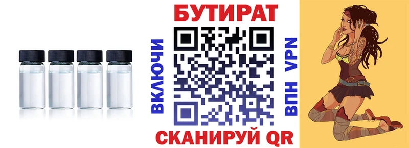 Бутират бутандиол  Ханты-Мансийск 