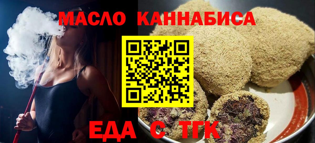 Cannafood конопля  Вход с VPN  Ханты-Мансийск 