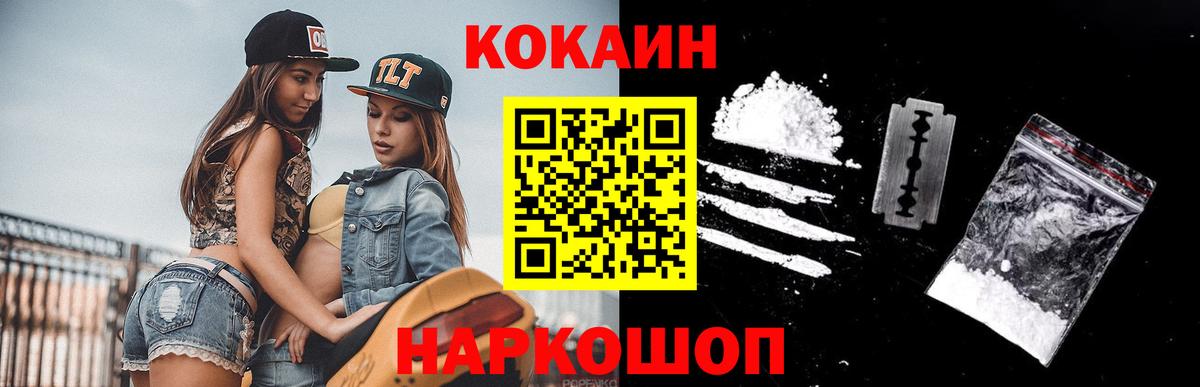 Cocaine Боливия Ханты-Мансийск