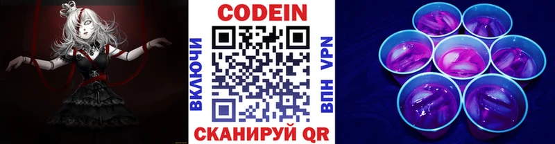 Кодеиновый сироп Lean Purple Drank  Ханты-Мансийск 