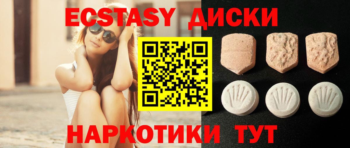 blacksprut как войти  Вход с VPN  продажа наркотиков  Экстази MDMA  Ханты-Мансийск  ЭКСТАЗИ 