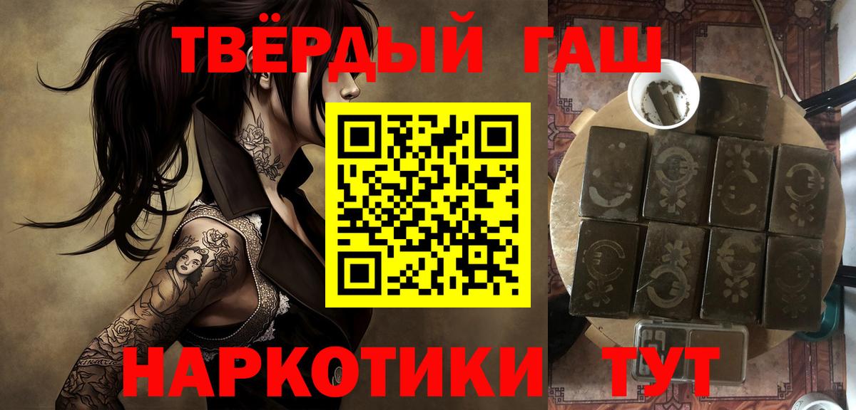 Гашиш хэш Ханты-Мансийск