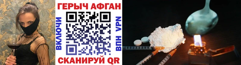 Героин VHQ  где купить наркотик  Ханты-Мансийск 