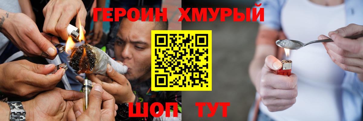 ГЕРОИН гречка  Вход с VPN  Ханты-Мансийск 