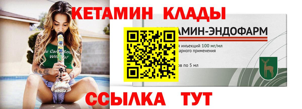 КЕТАМИН VHQ  Вход с VPN  hydra маркетплейс  Ханты-Мансийск 