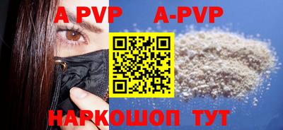 винт Апшеронск