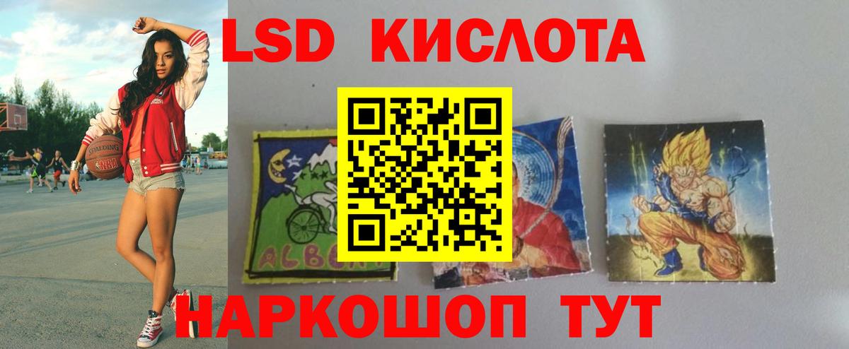 Ханты-Мансийск  ЛСД экстази кислота  Лсд 25 экстази кислота  Вход с VPN 