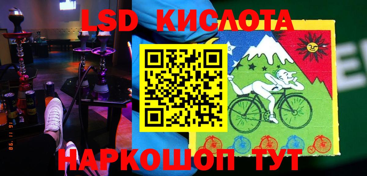 Лсд 25 экстази кислота  ЛСД экстази ecstasy  Ханты-Мансийск 
