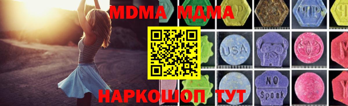 МДМА Molly  МДМА crystal  Ханты-Мансийск  Вход с VPN 