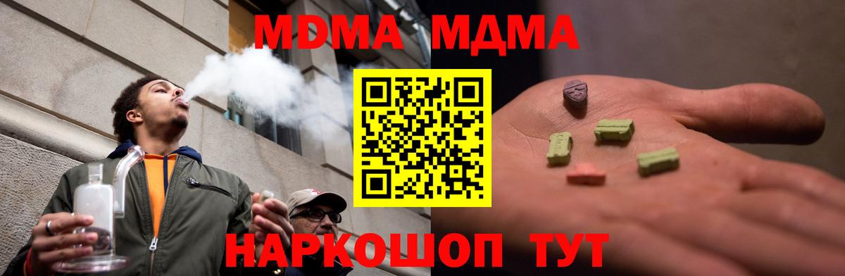MDMA crystal Ханты-Мансийск