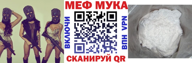 Меф мука  Ханты-Мансийск 