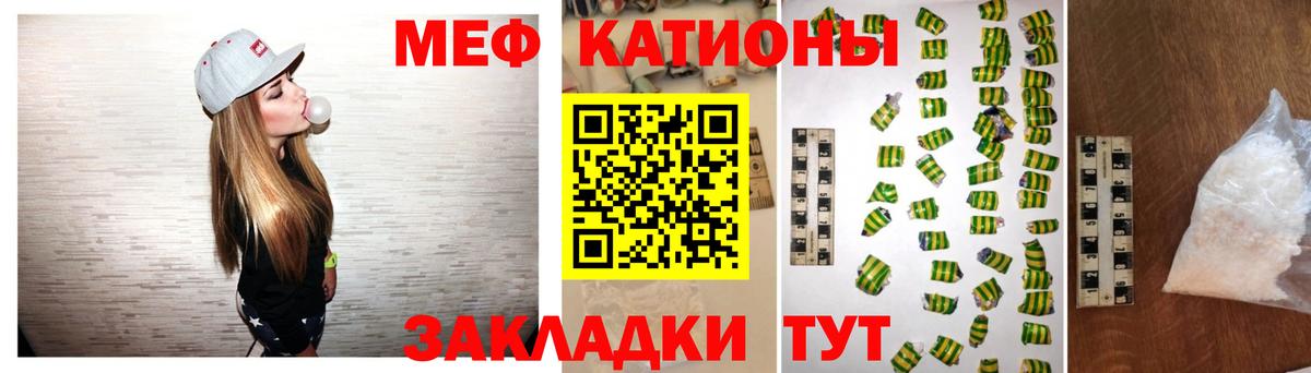 Меф VHQ  Меф  Вход с VPN  Ханты-Мансийск  МЕФ VHQ 