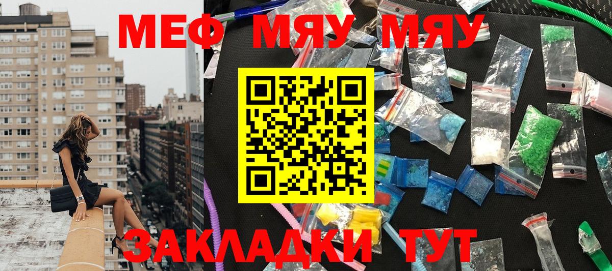 МЕФ мука Ханты-Мансийск