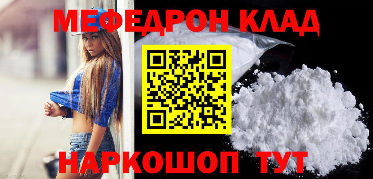МЯУ-МЯУ  Меф  Ханты-Мансийск  где найти   МЯУ-МЯУ VHQ  МЯУ-МЯУ mephedrone 