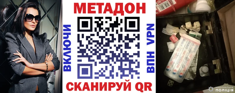 Метадон VHQ  Ханты-Мансийск 