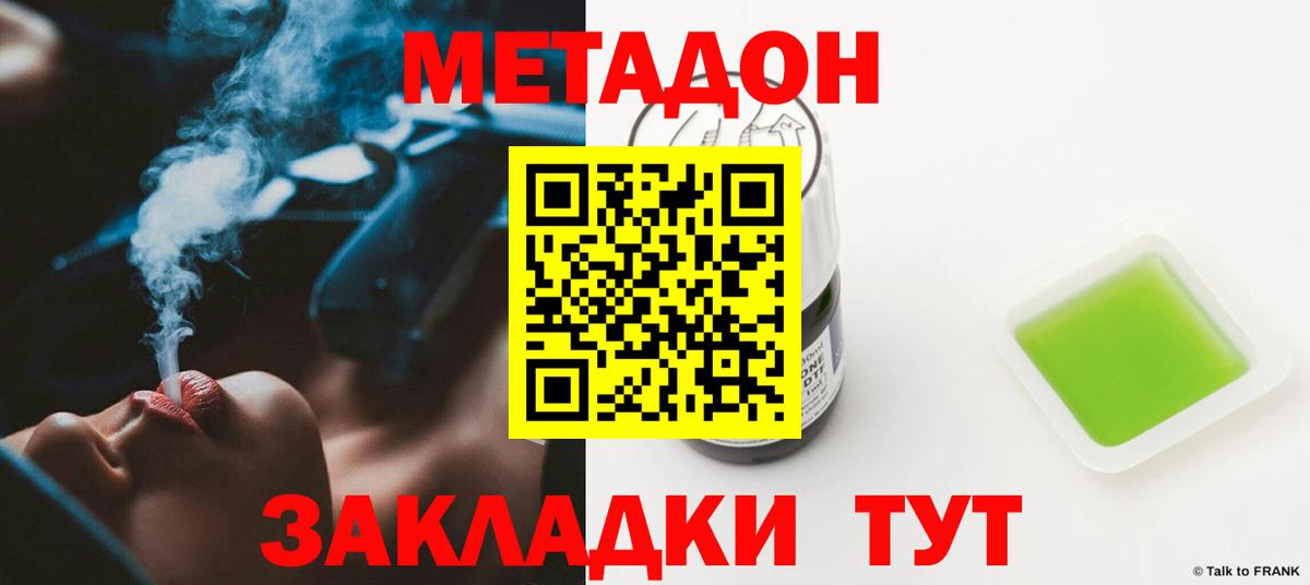 Метадон мёд  Вход с VPN  Метадон белоснежный  Ханты-Мансийск 