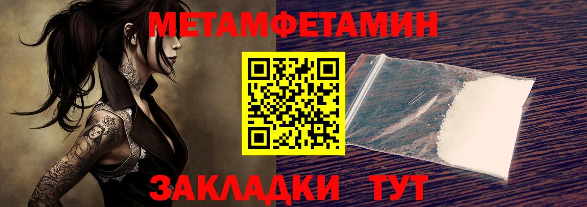 Ханты-Мансийск  Метамфетамин пудра  Вход с VPN 
