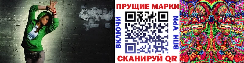 Марки N-bome 1,5мг  купить наркоту  Ханты-Мансийск 