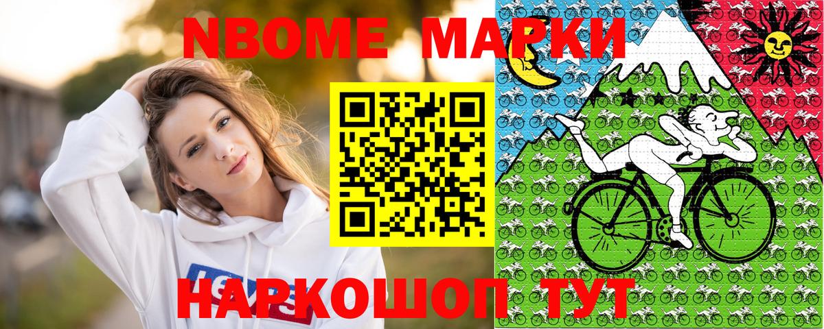 наркошоп  Ханты-Мансийск  Марки 25I-NBOMe 1,8мг  Наркотические марки 