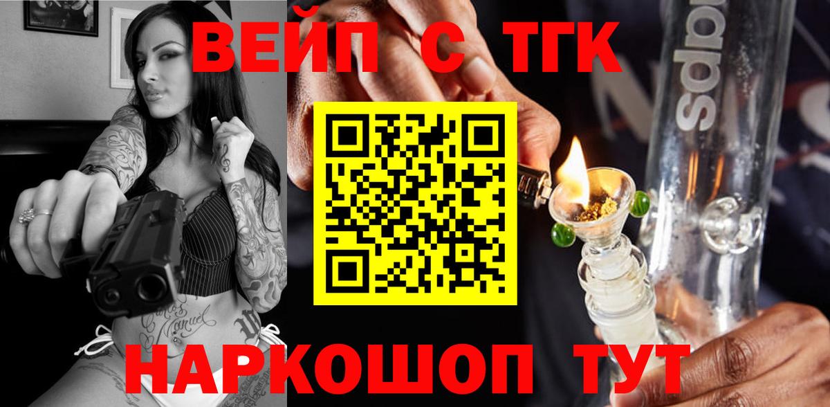 Дистиллят ТГК THC oil  Вход с VPN  Ханты-Мансийск  ТГК Wax 