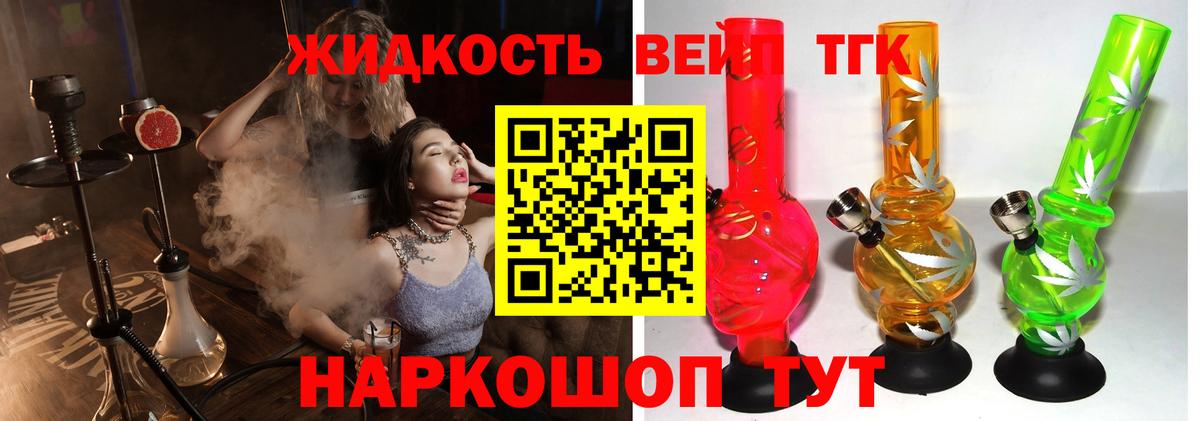 Дистиллят ТГК концентрат Ханты-Мансийск