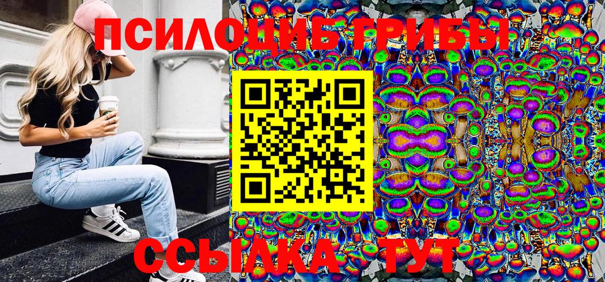 Ханты-Мансийск  Галлюциногенные грибы GOLDEN TEACHER  Вход с VPN 